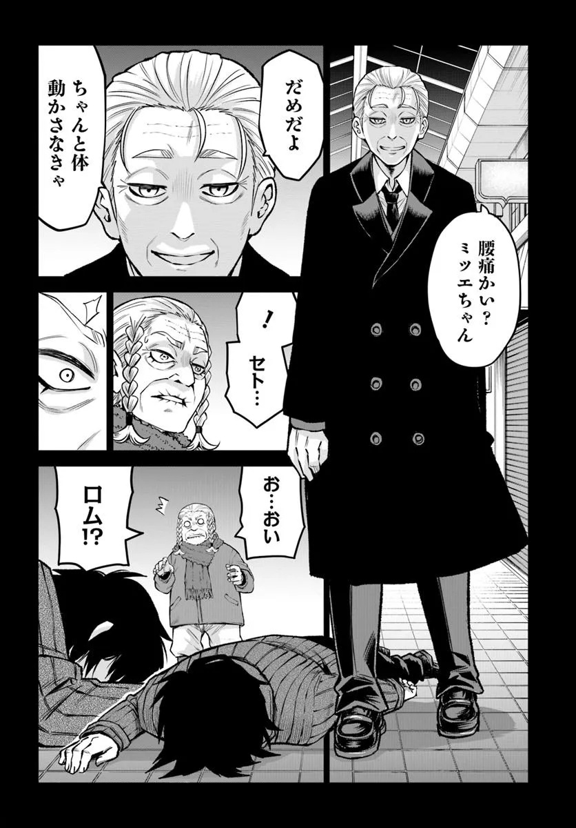見える子ちゃん Chap 64 - Next Chap 65