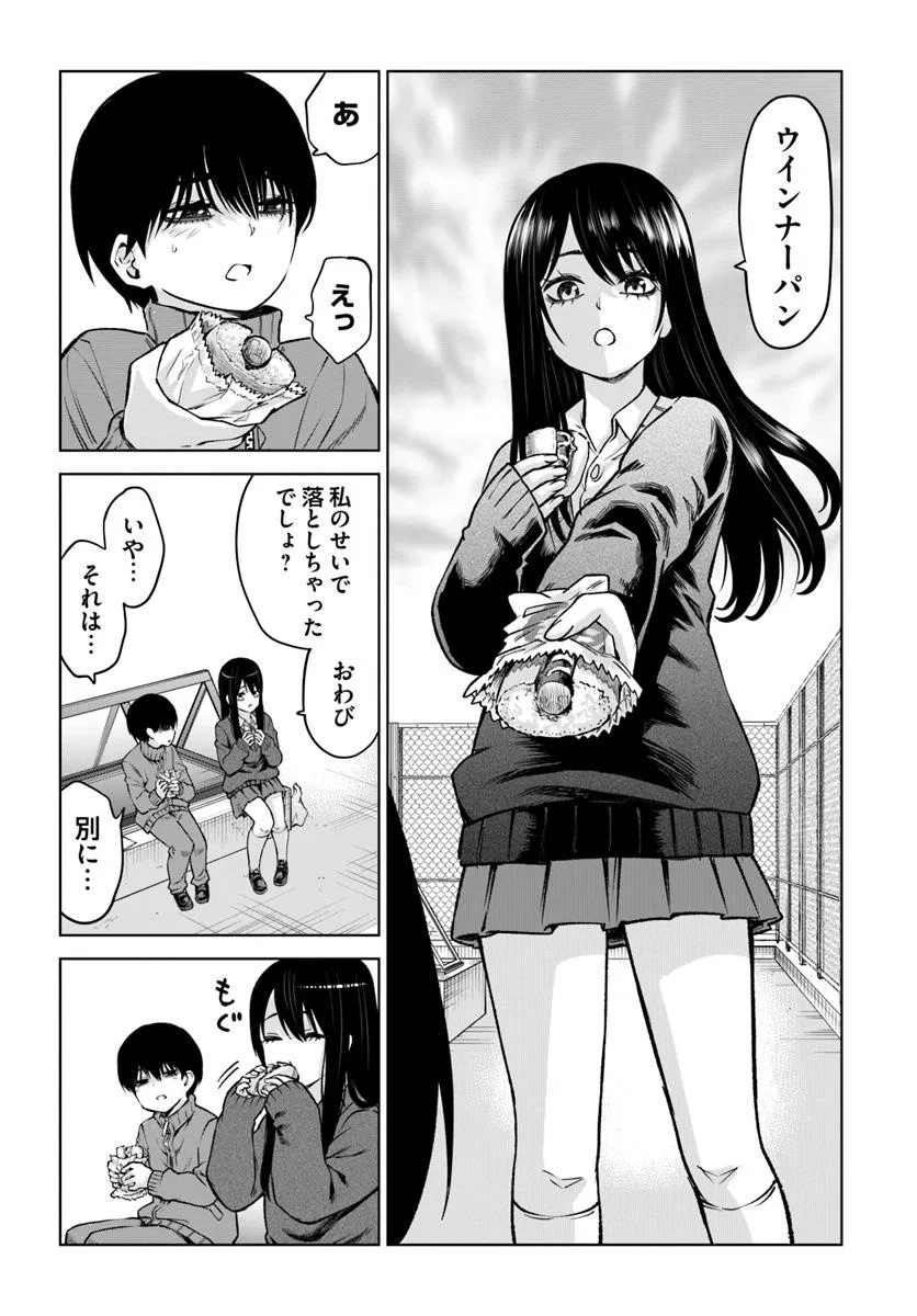 見える子ちゃん Chap 65 - Next Chap 66