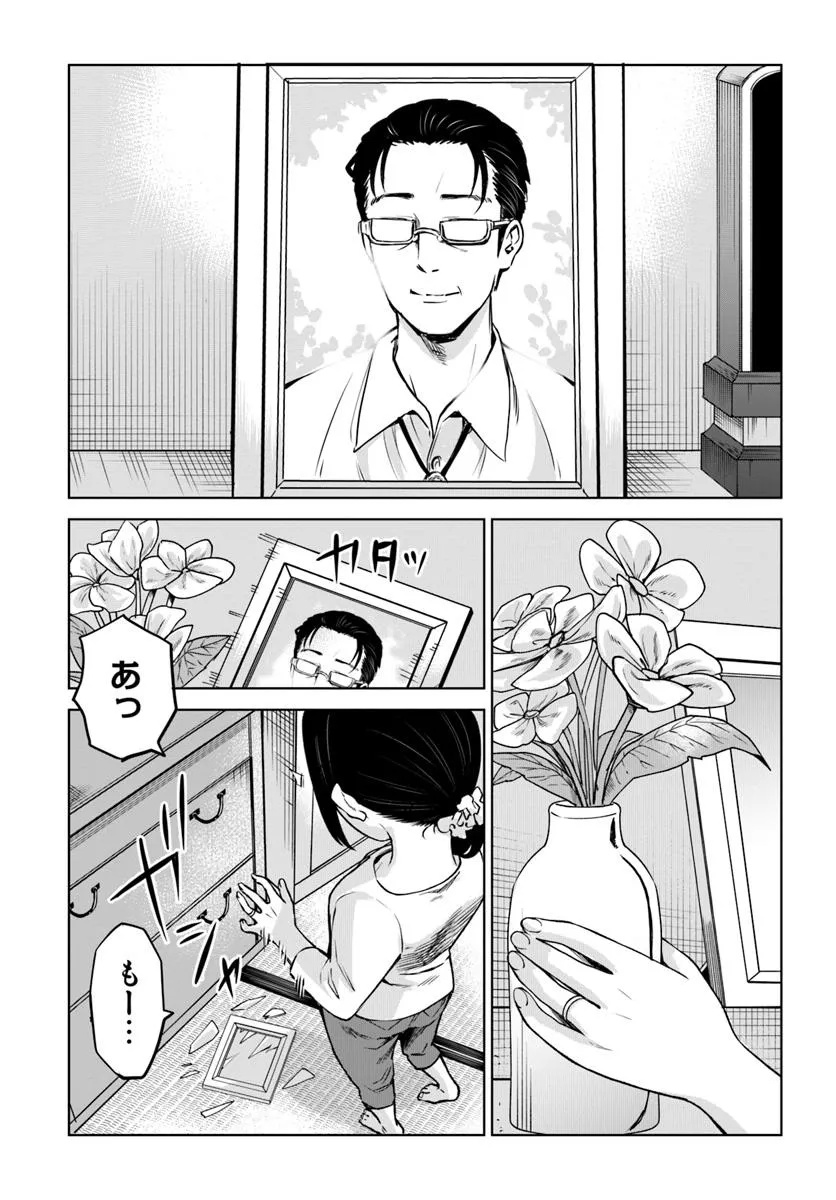 見える子ちゃん Chap 65 - Next Chap 66