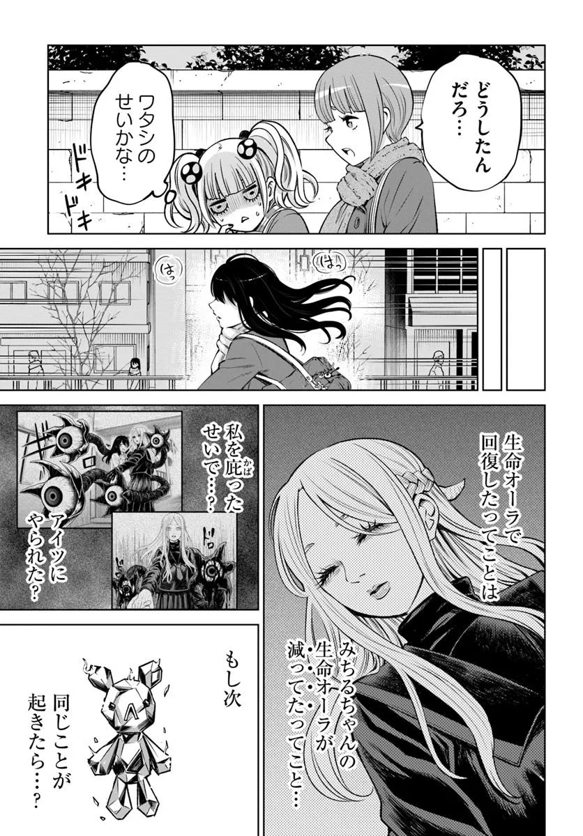 見える子ちゃん Chap 65 - Next Chap 66