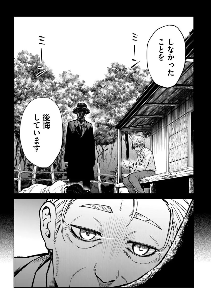 見える子ちゃん Chap 66 - Next Chap 67