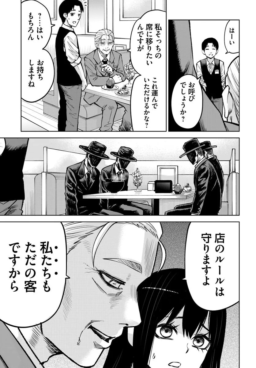 見える子ちゃん Chap 66 - Next Chap 67