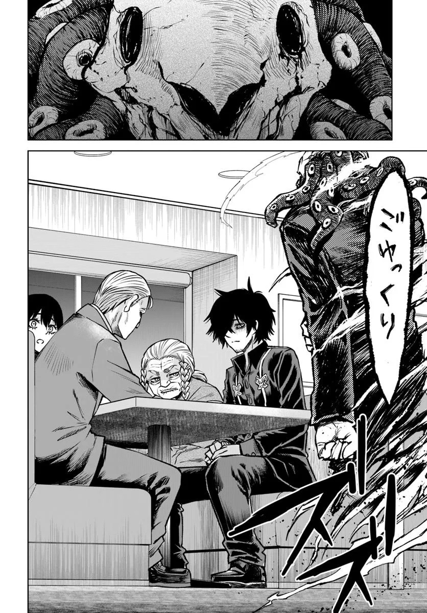 見える子ちゃん Chap 66 - Next Chap 67