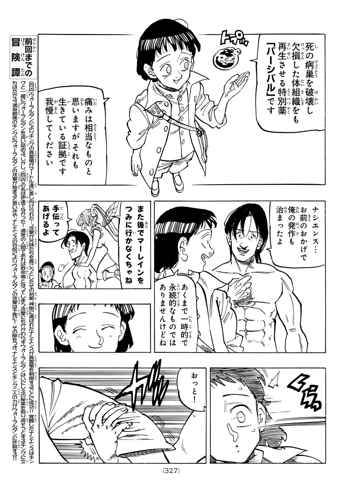 黙示録の四騎士 Chap 151 - Next Chap 152