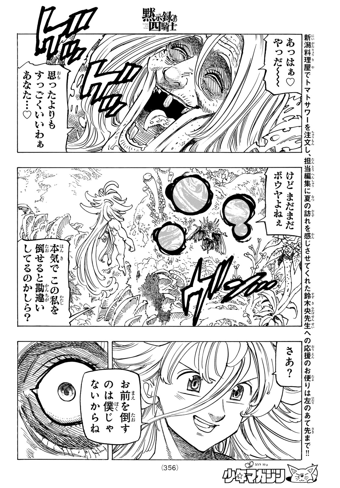 黙示録の四騎士 Chap 152 - Next Chap 153