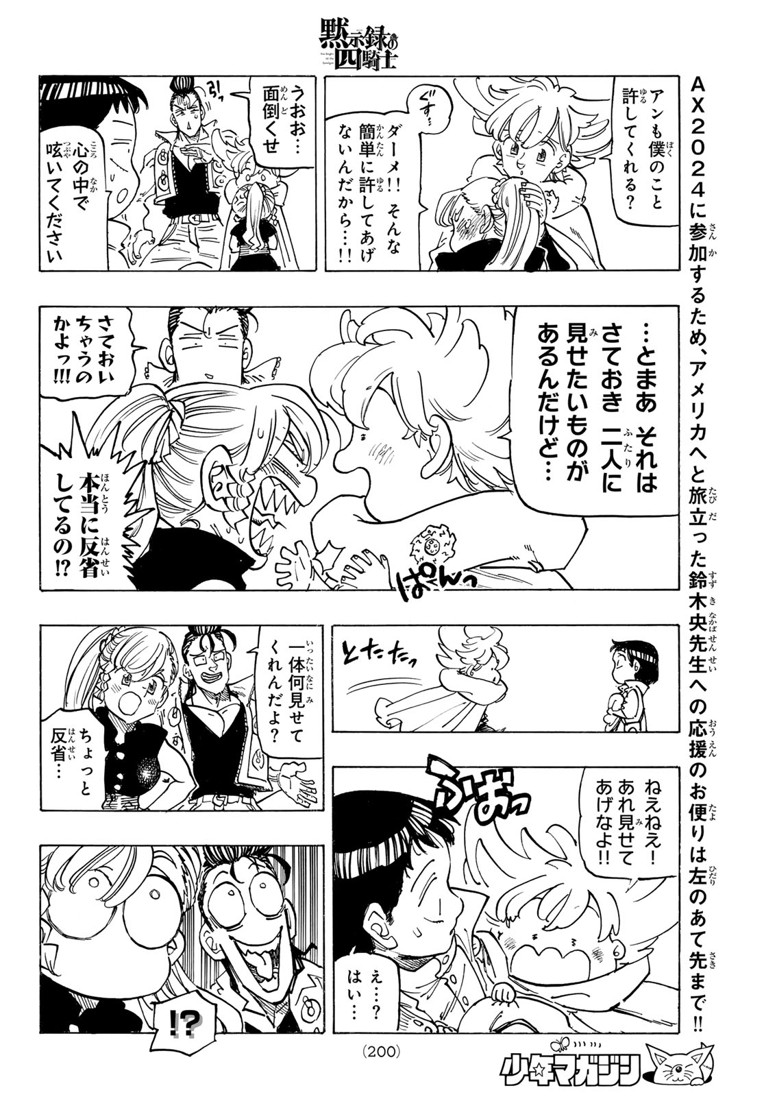 黙示録の四騎士 Chap 155 - Next Chap 156