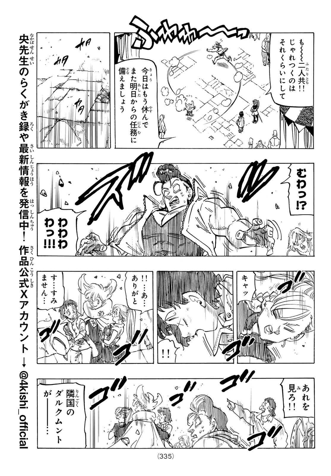 黙示録の四騎士 Chap 156 - Next Chap 157