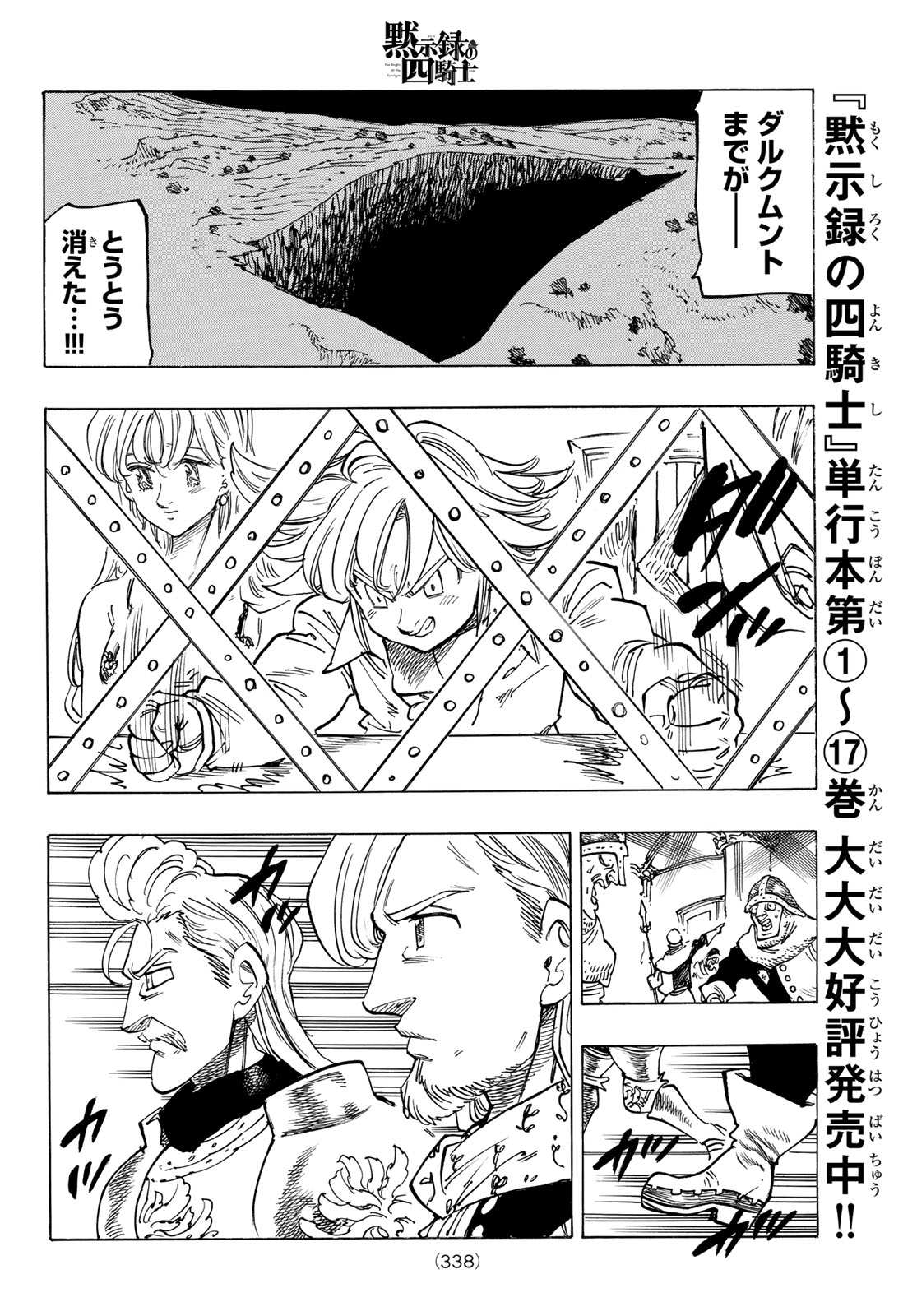 黙示録の四騎士 Chap 156 - Next Chap 157