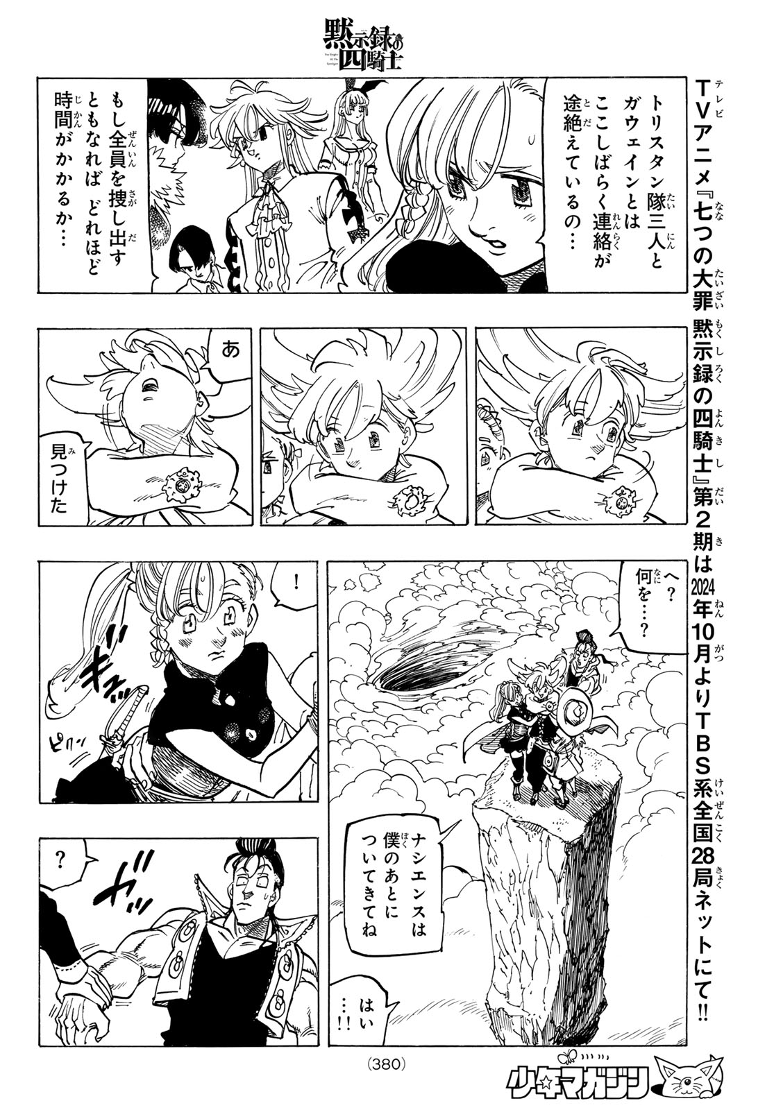 黙示録の四騎士 Chap 157 - Next Chap 158