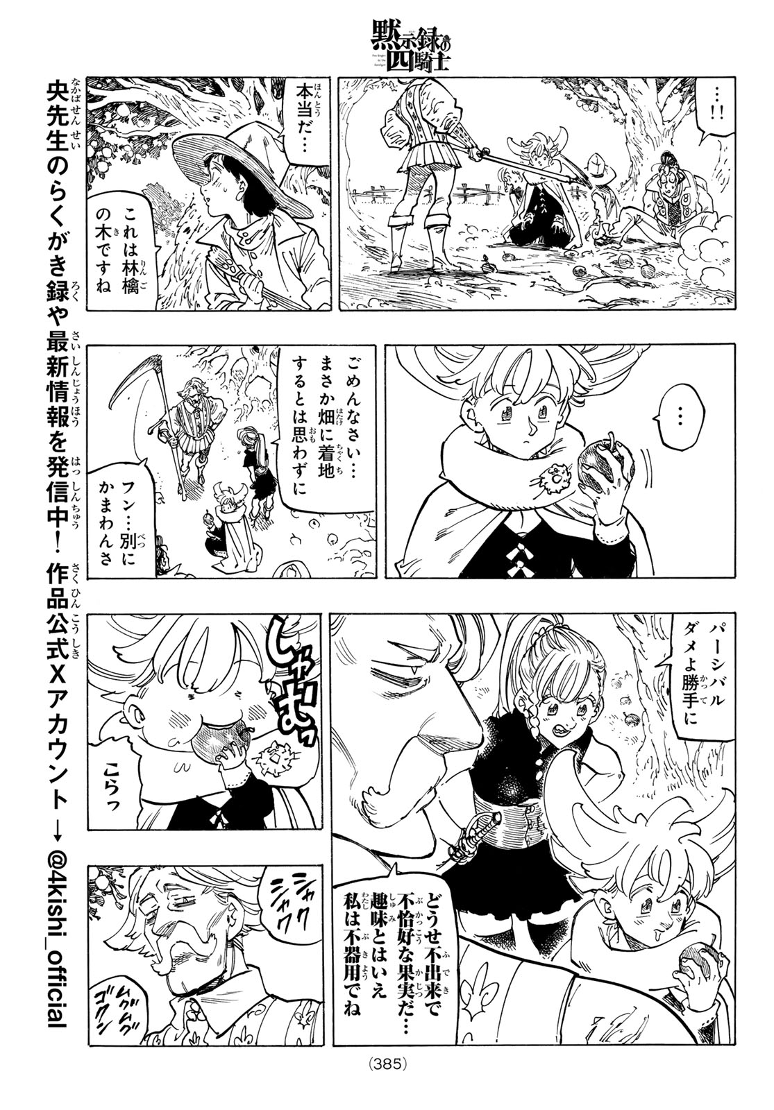 黙示録の四騎士 Chap 157 - Next Chap 158