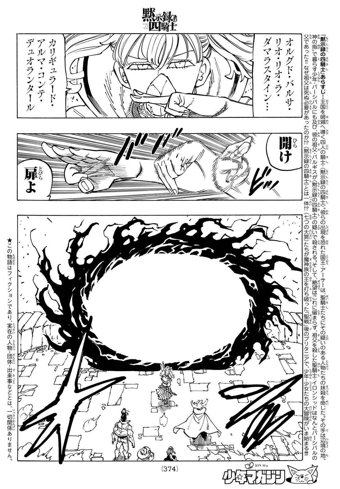 黙示録の四騎士 Chap 157 - Next Chap 158