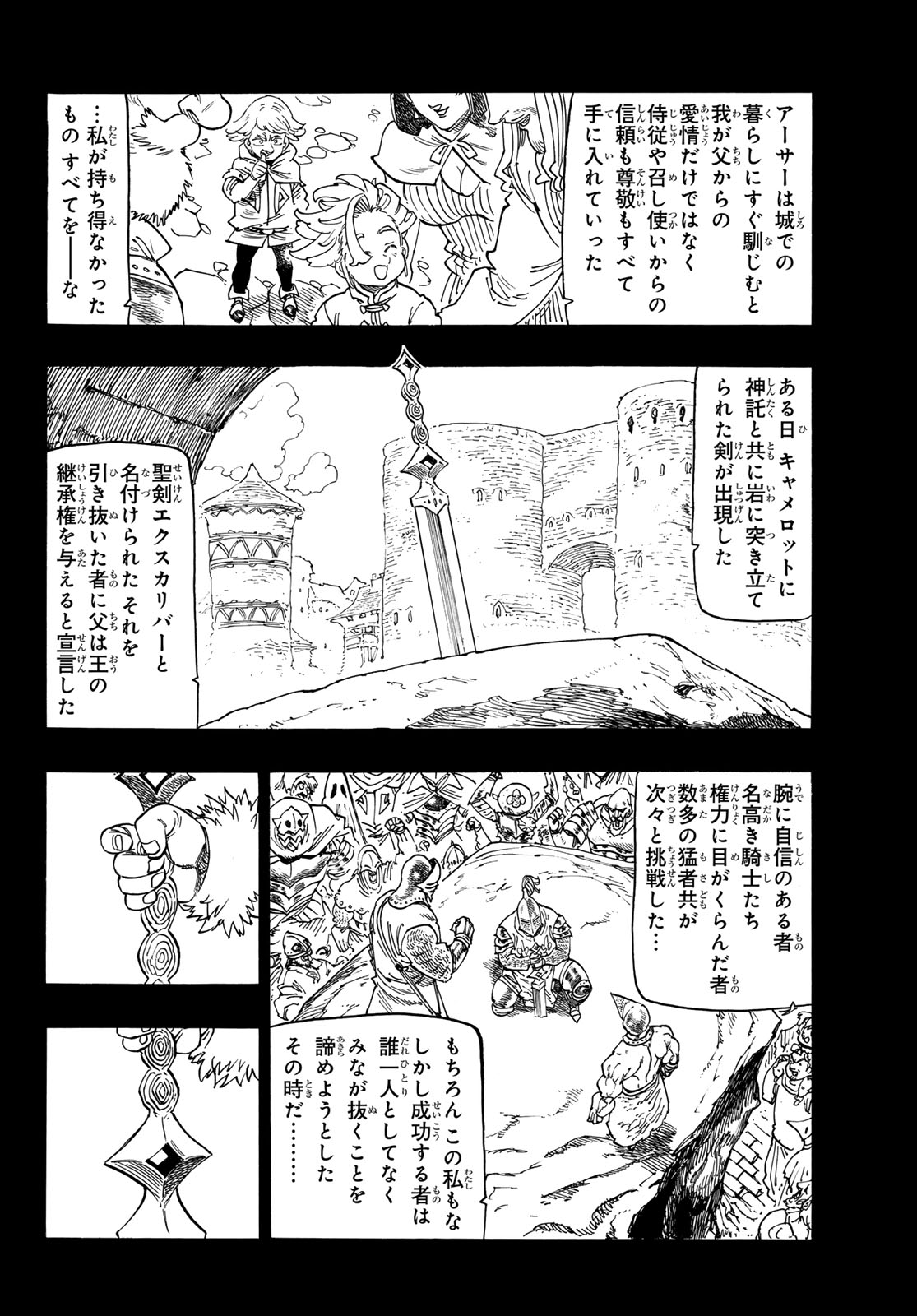 黙示録の四騎士 Chap 159 - Next Chap 160