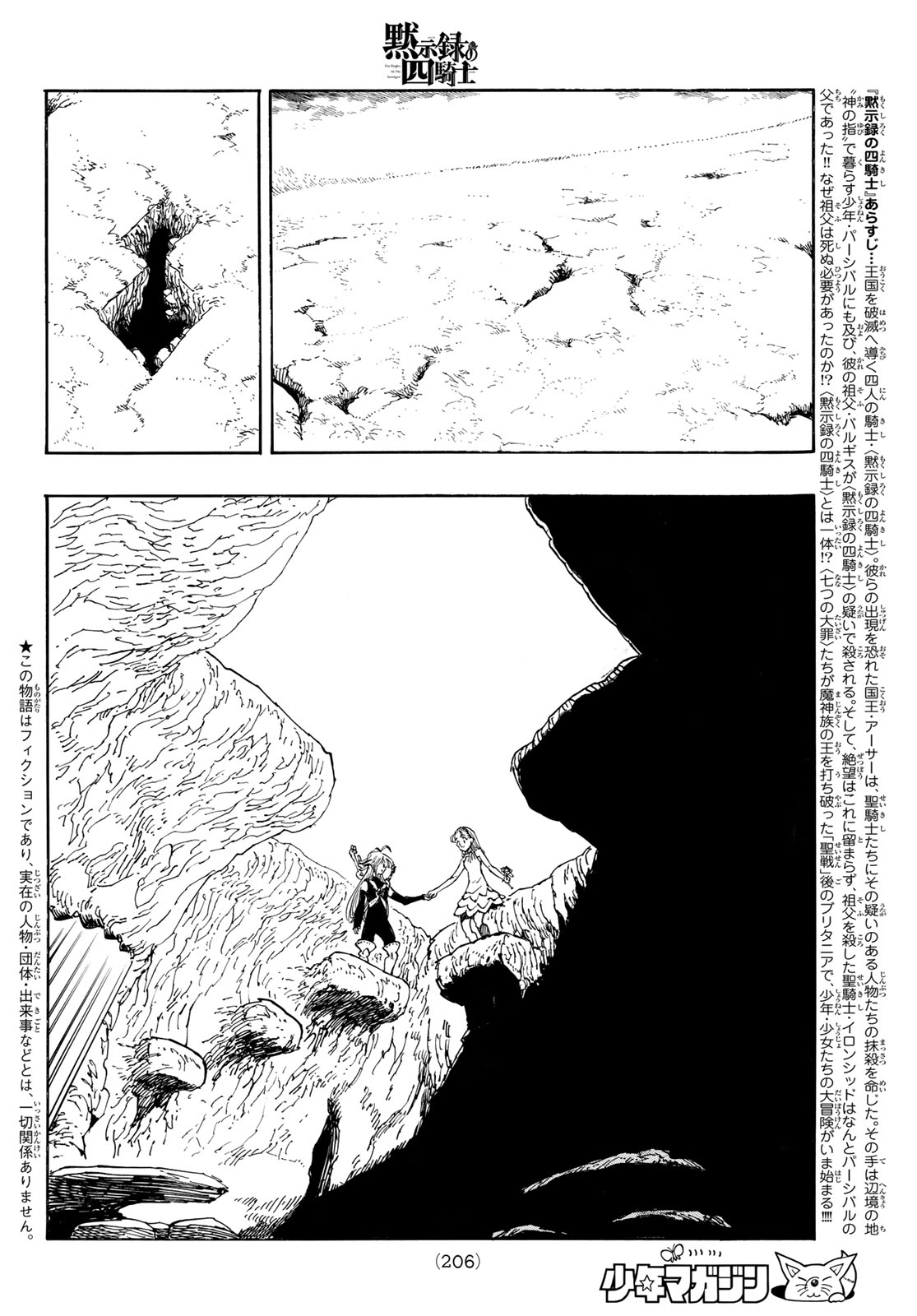 黙示録の四騎士 Chap 161 - Next Chap 162