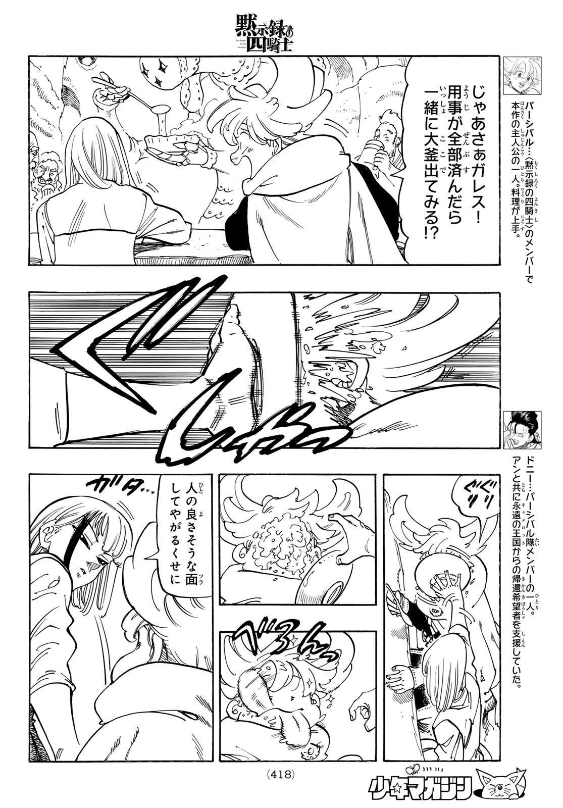 黙示録の四騎士 Chap 166 - Next Chap 167
