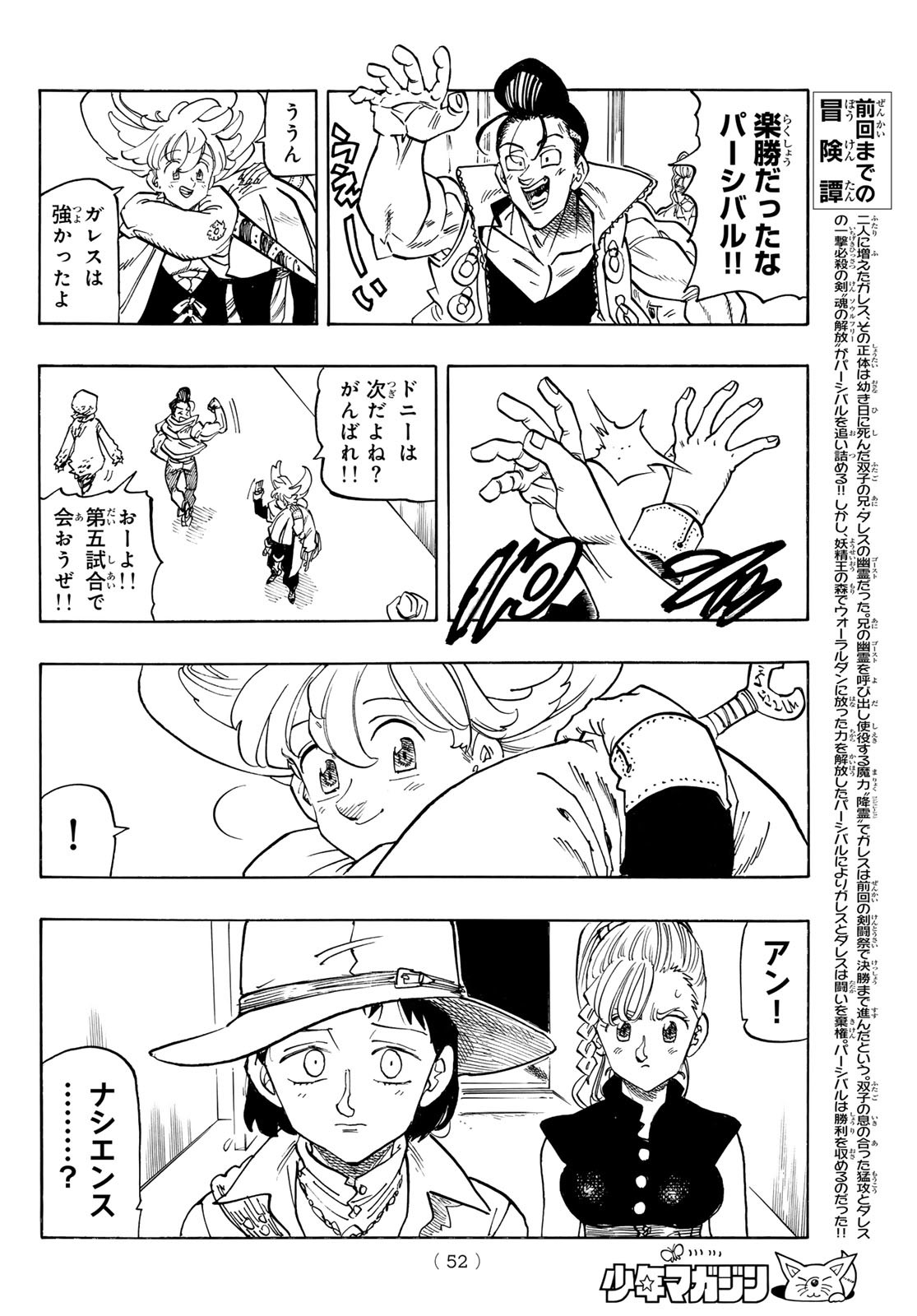 黙示録の四騎士 Chap 169 - Next Chap 170