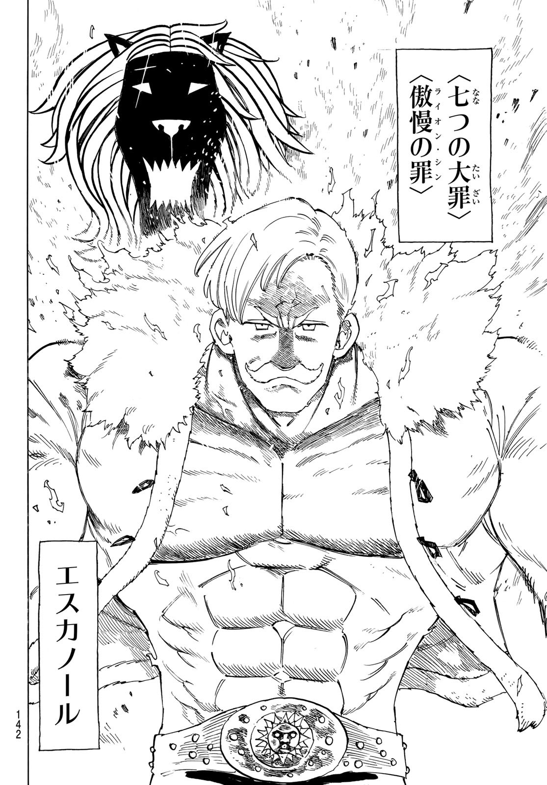 黙示録の四騎士 Chap 185 - Next Chap 186