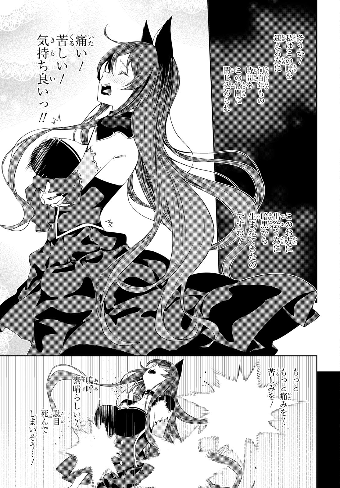 元・世界1位のサブキャラ育成日記 ~廃プレイヤー、異世界を攻略中!~ Chap 44 - Next Chap 45