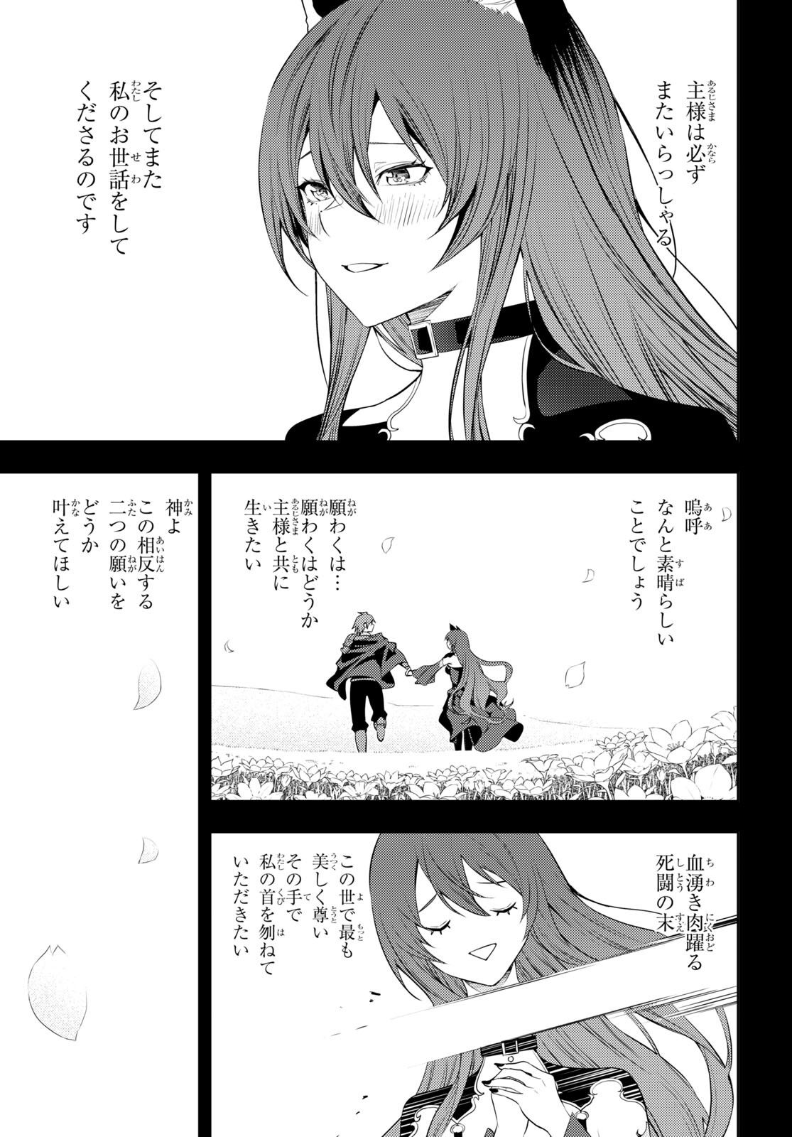 元・世界1位のサブキャラ育成日記 ~廃プレイヤー、異世界を攻略中!~ Chap 44 - Next Chap 45