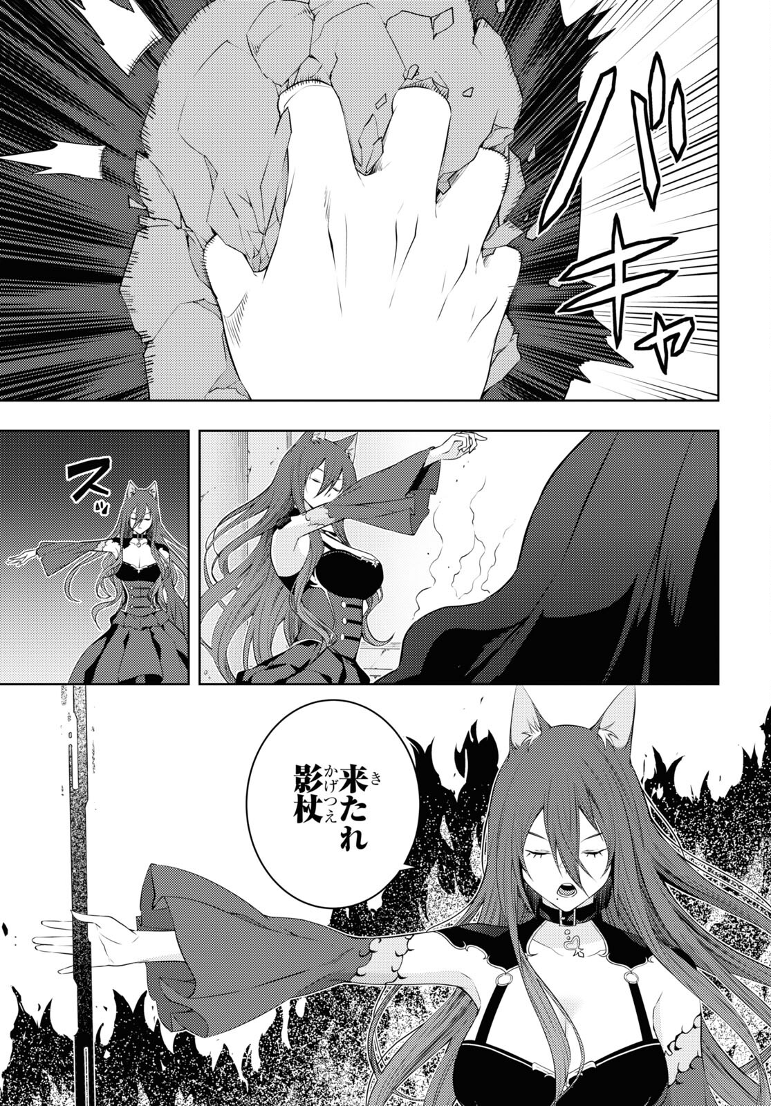 元・世界1位のサブキャラ育成日記 ~廃プレイヤー、異世界を攻略中!~ Chap 47 - Next Chap 48
