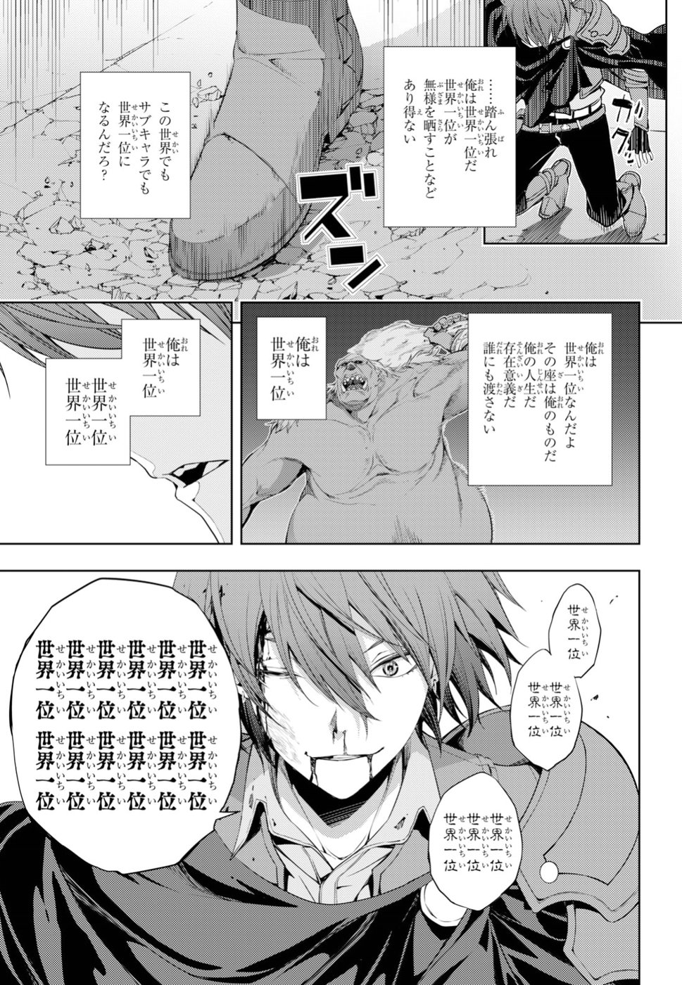 元・世界1位のサブキャラ育成日記 ~廃プレイヤー、異世界を攻略中!~ Chap 5 - Next Chap 6
