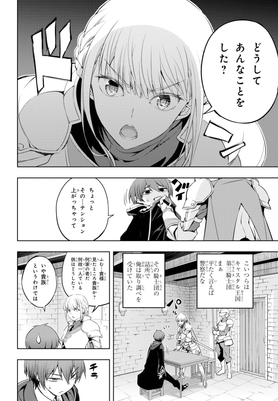 元・世界1位のサブキャラ育成日記 ~廃プレイヤー、異世界を攻略中!~ Chap 1 - Next Chap 2
