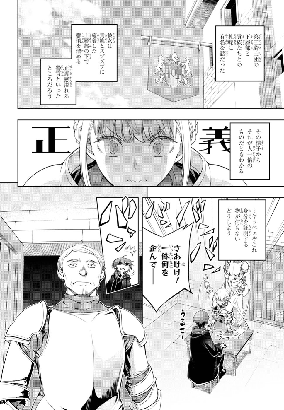 元・世界1位のサブキャラ育成日記 ~廃プレイヤー、異世界を攻略中!~ Chap 1 - Next Chap 2