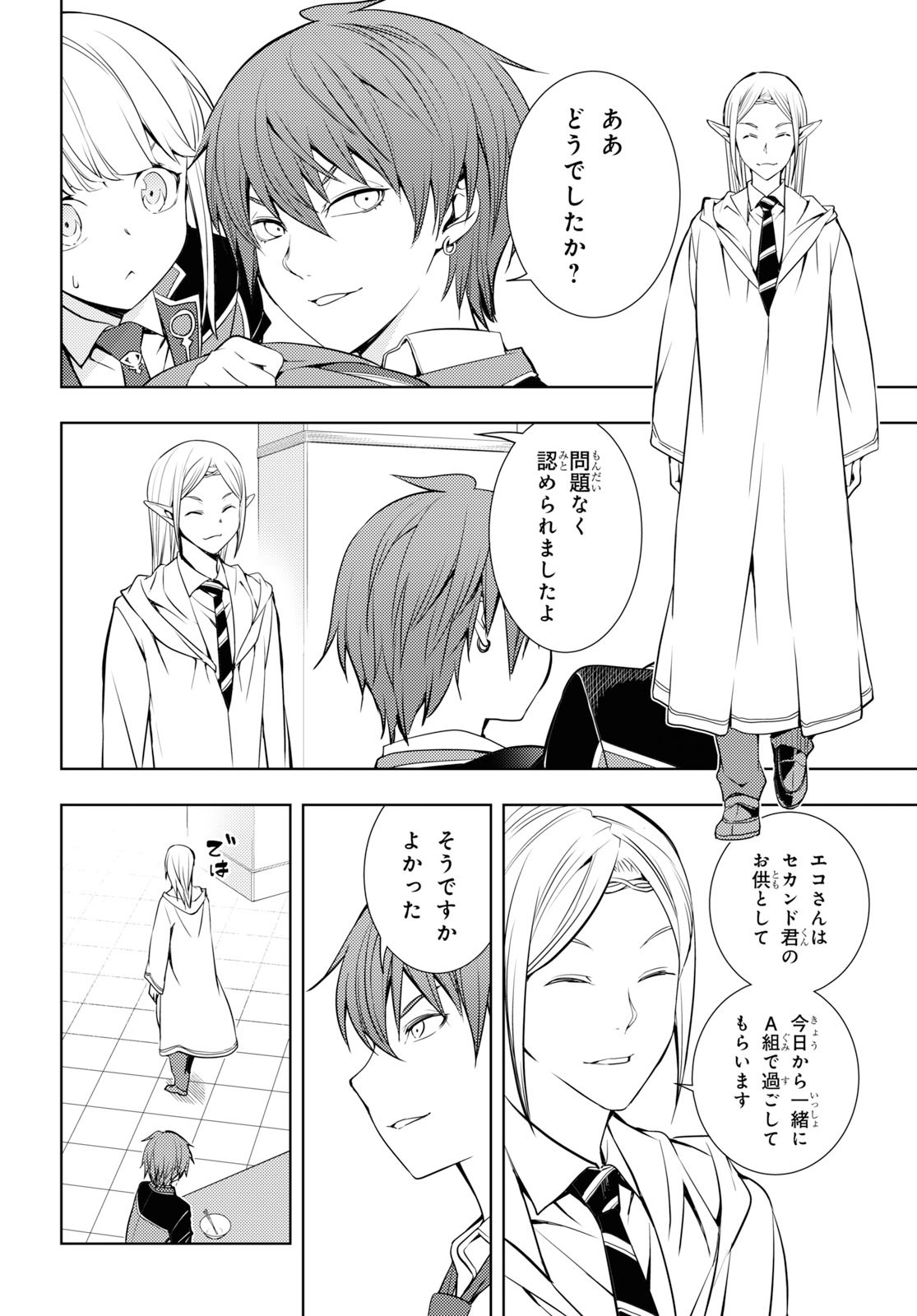 元・世界1位のサブキャラ育成日記 ~廃プレイヤー、異世界を攻略中!~ Chap 11 - Next Chap 12