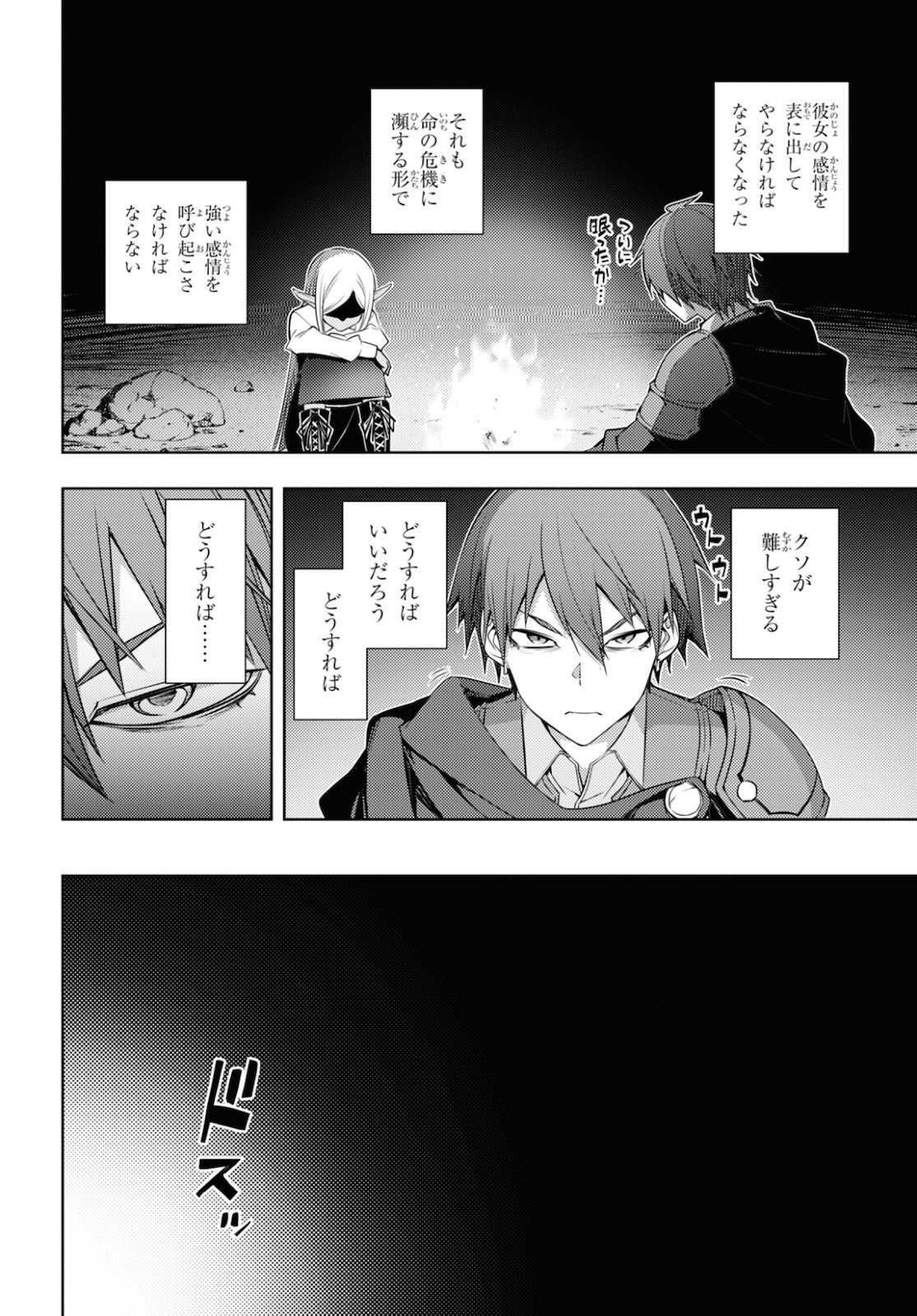 元・世界1位のサブキャラ育成日記 ~廃プレイヤー、異世界を攻略中!~ Chap 21 - Next Chap 22