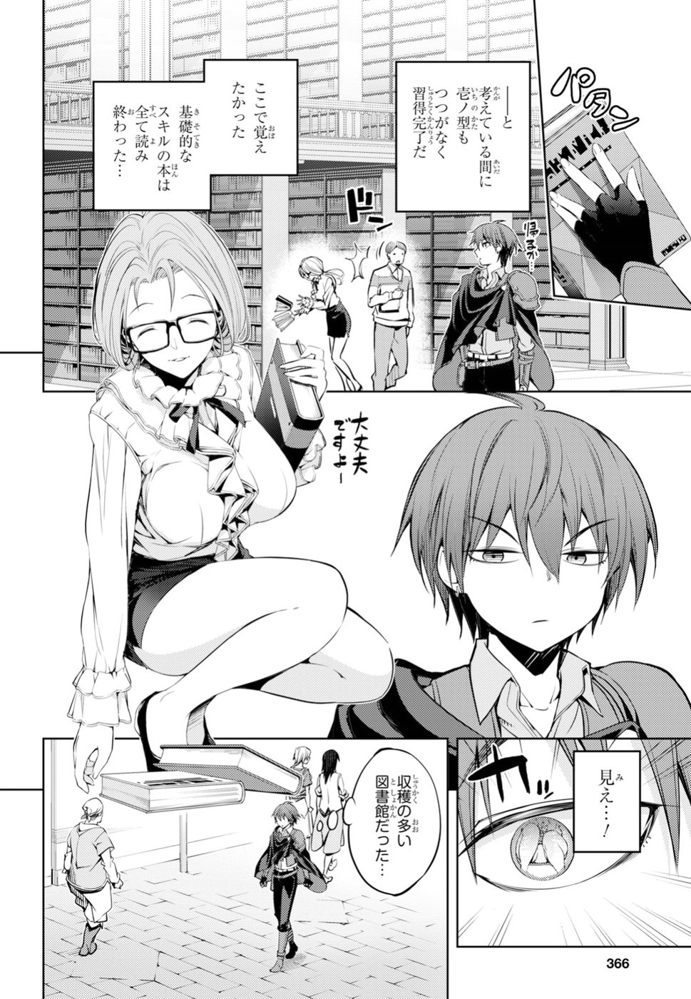 元・世界1位のサブキャラ育成日記 ~廃プレイヤー、異世界を攻略中!~ Chap 3 - Next Chap 4