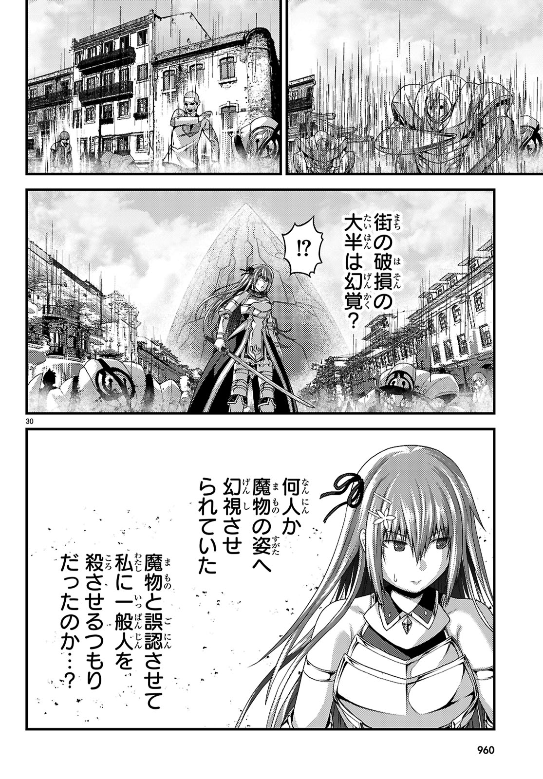 村人ですが何か Chap 89 - Next Chap 90