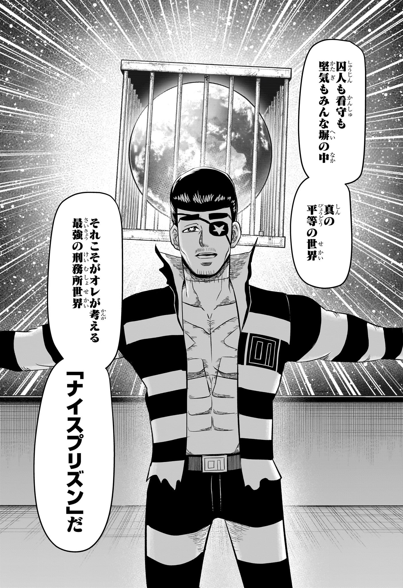 ナイスプリズン Chap 17 - Next Chap 18