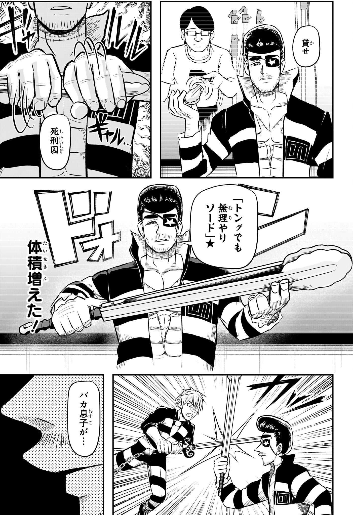 ナイスプリズン Chap 17 - Next Chap 18