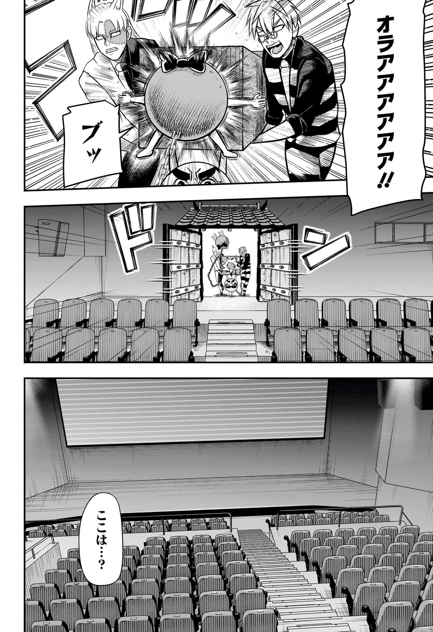 ナイスプリズン Chap 17 - Next Chap 18