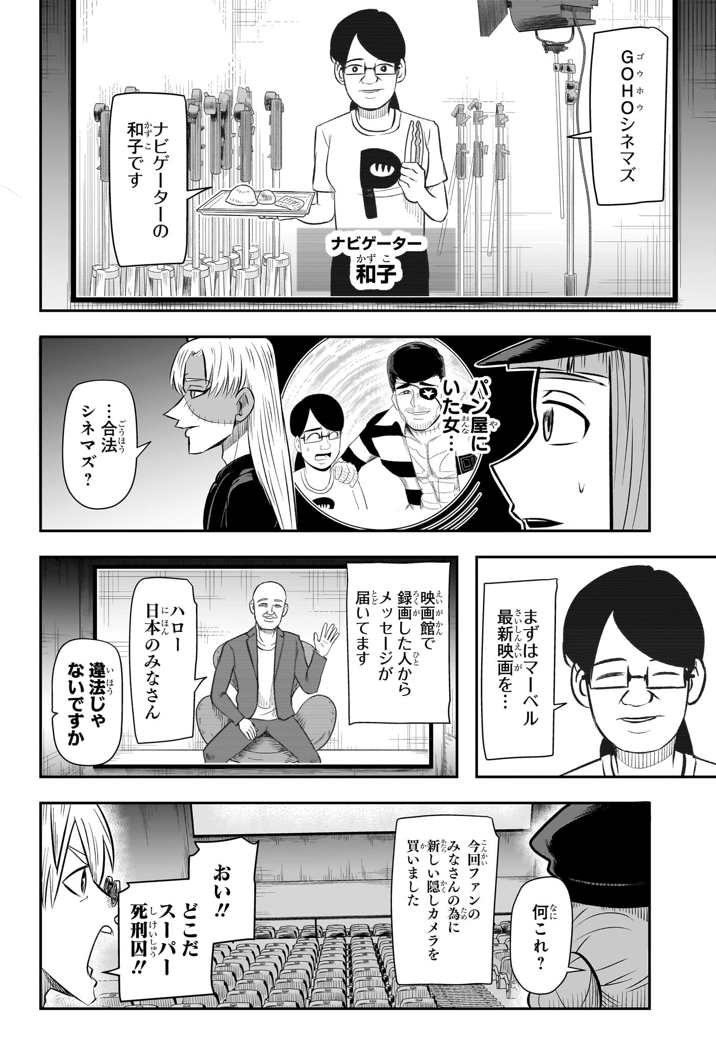 ナイスプリズン Chap 17 - Next Chap 18