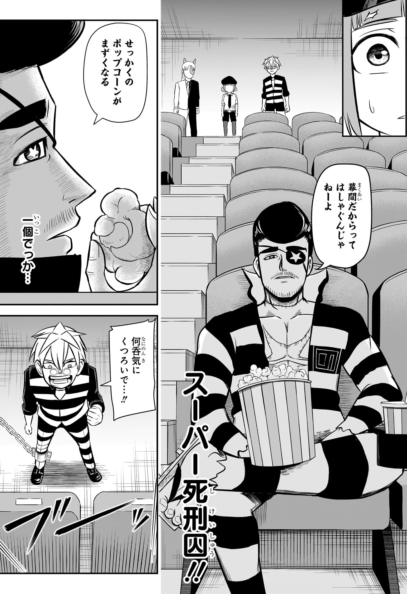 ナイスプリズン Chap 17 - Next Chap 18