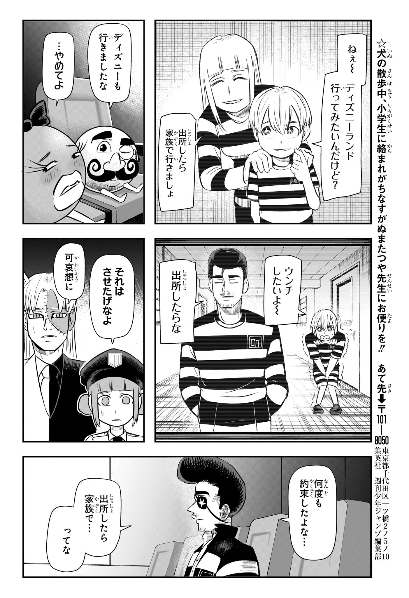 ナイスプリズン Chap 17 - Next Chap 18