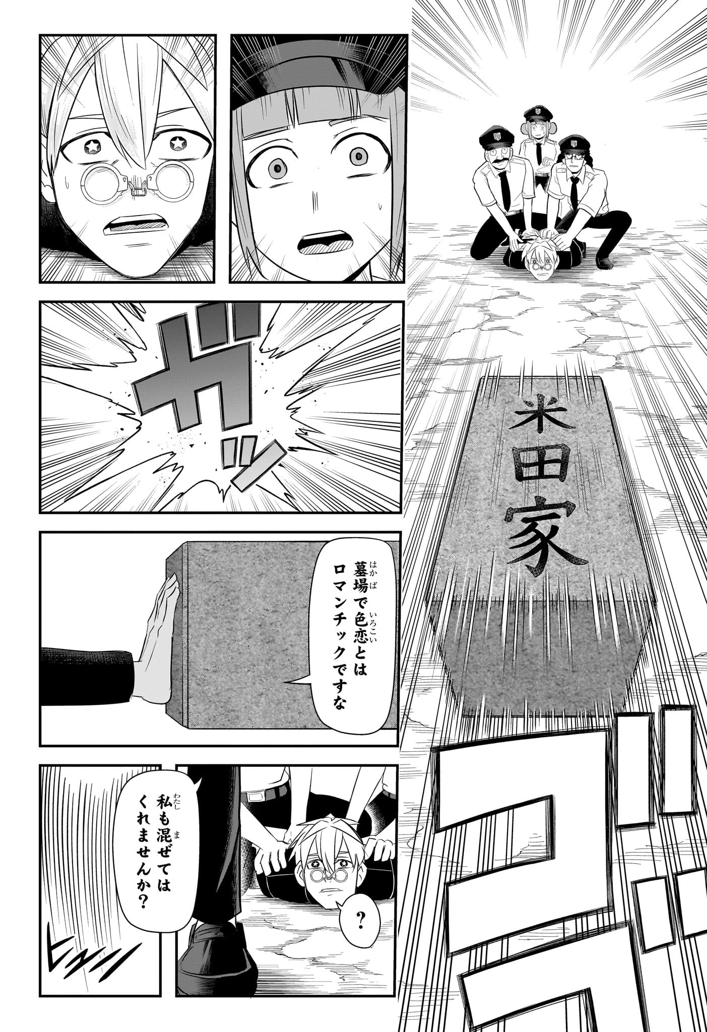 ナイスプリズン Chap 14 - Next Chap 15