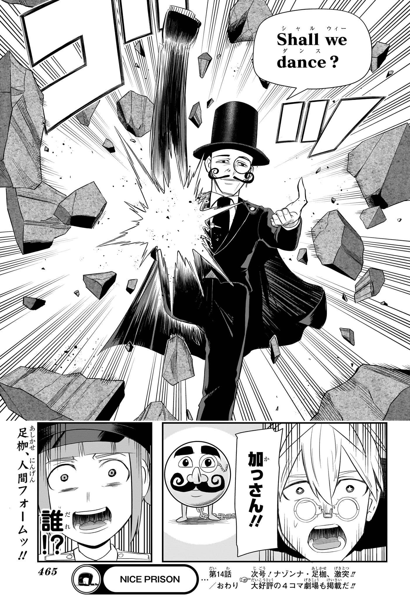 ナイスプリズン Chap 14 - Next Chap 15