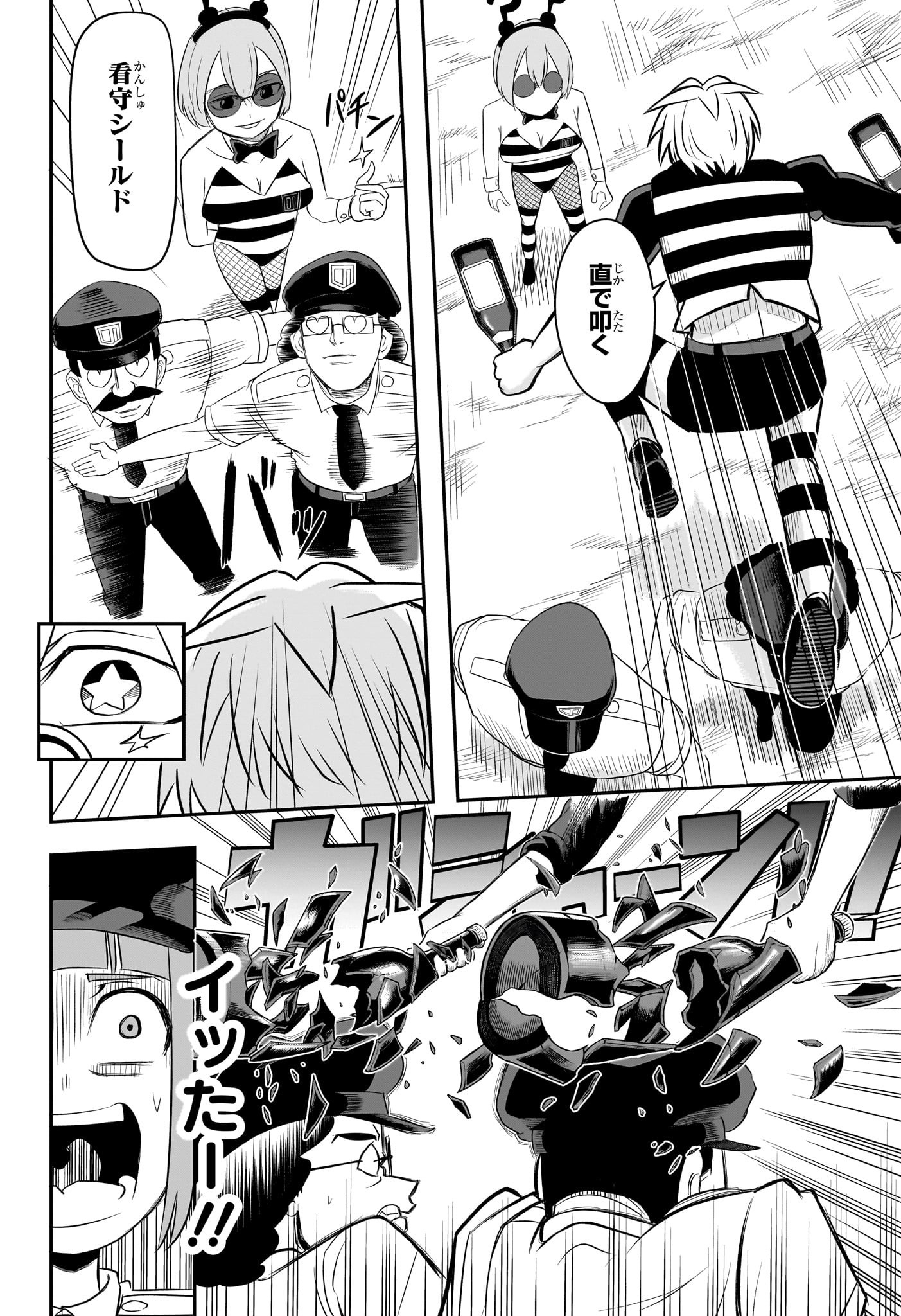 ナイスプリズン Chap 14 - Next Chap 15