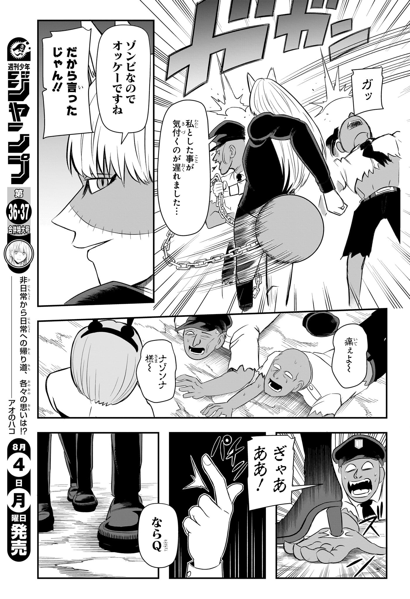 ナイスプリズン Chap 14 - Next Chap 15