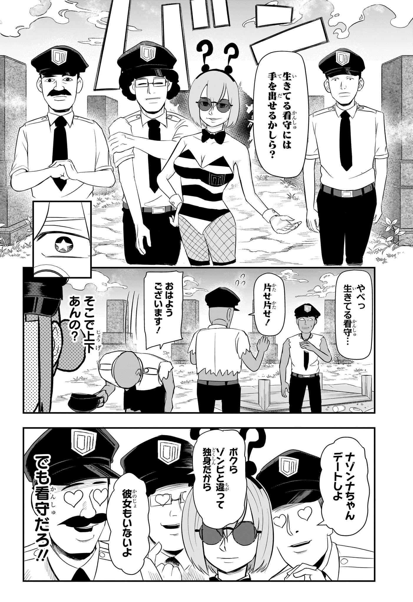 ナイスプリズン Chap 14 - Next Chap 15