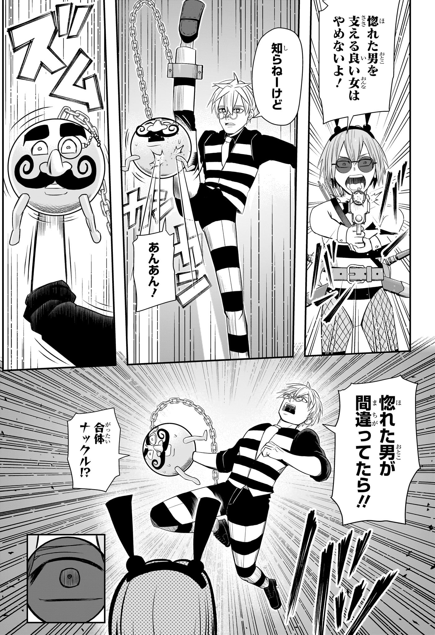 ナイスプリズン Chap 15 - Next Chap 16