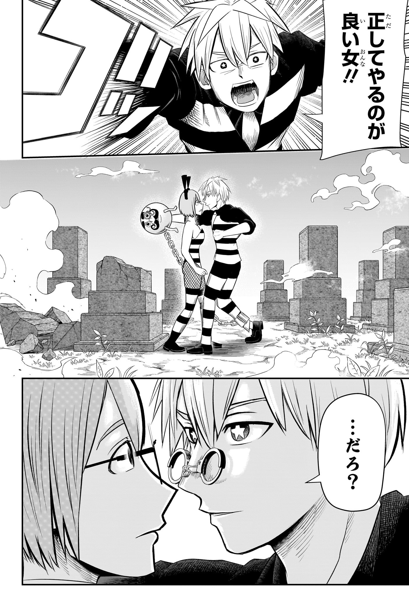 ナイスプリズン Chap 15 - Next Chap 16