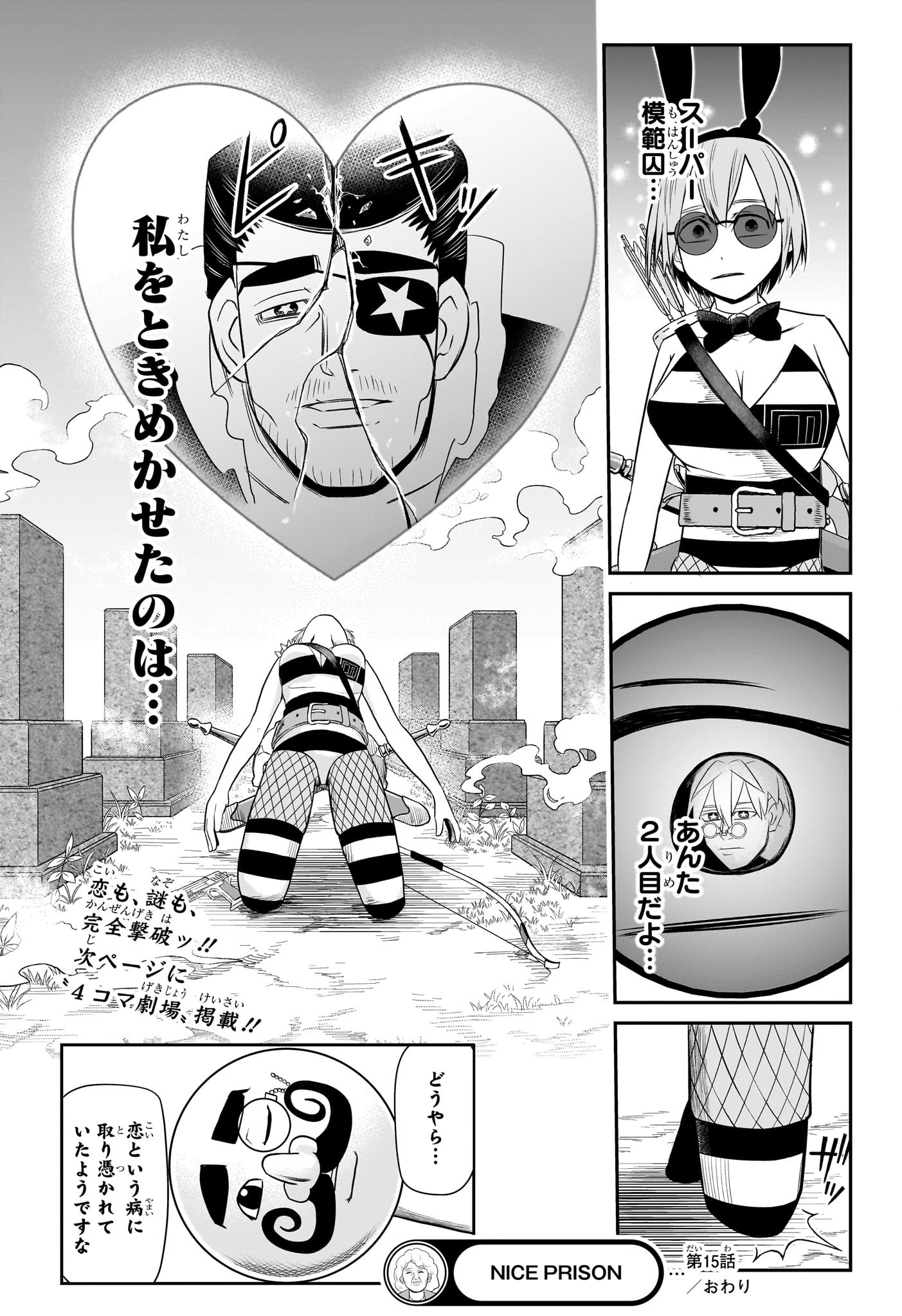 ナイスプリズン Chap 15 - Next Chap 16