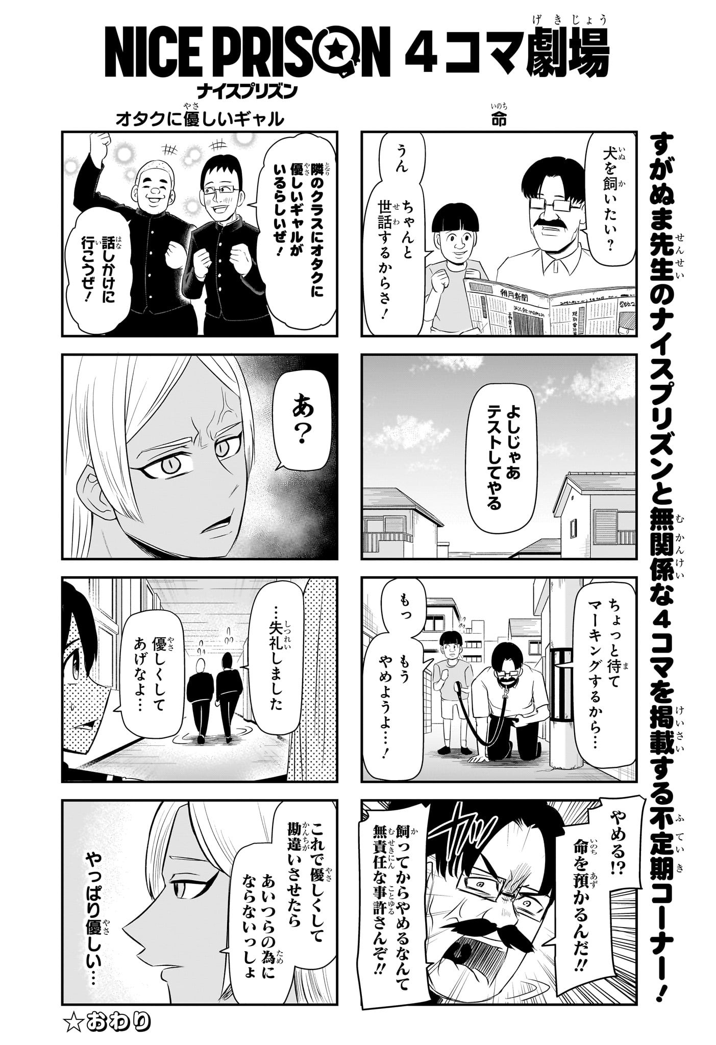 ナイスプリズン Chap 15 - Next Chap 16