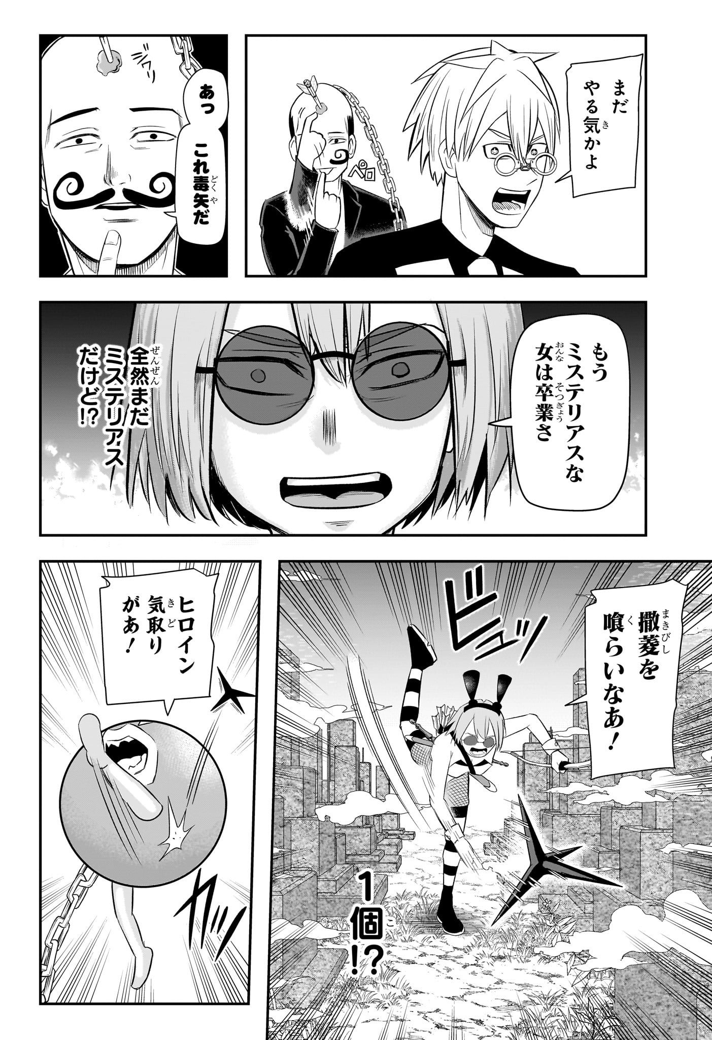 ナイスプリズン Chap 15 - Next Chap 16