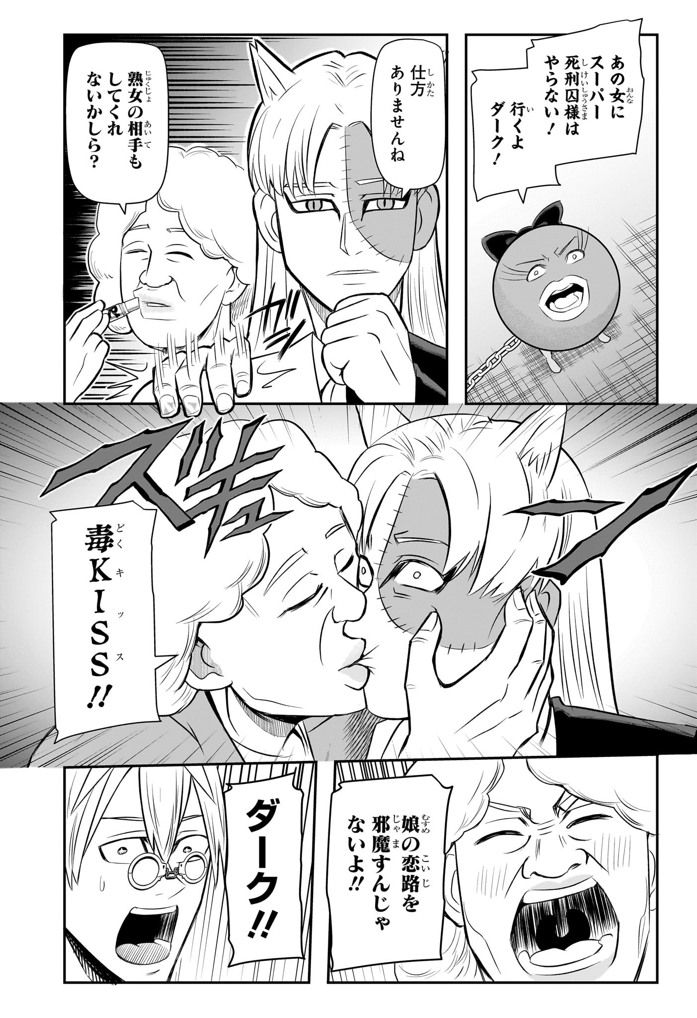 ナイスプリズン Chap 15 - Next Chap 16