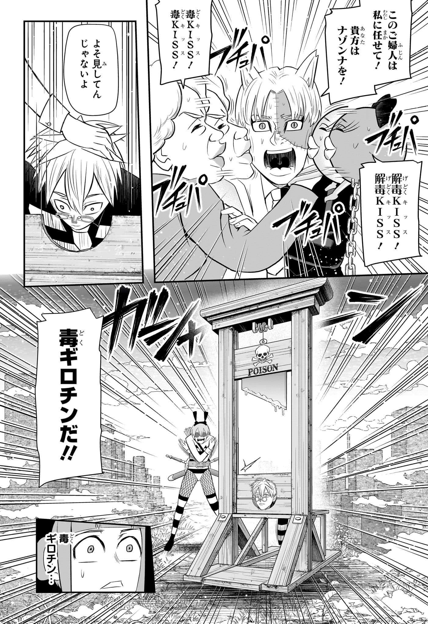 ナイスプリズン Chap 15 - Next Chap 16