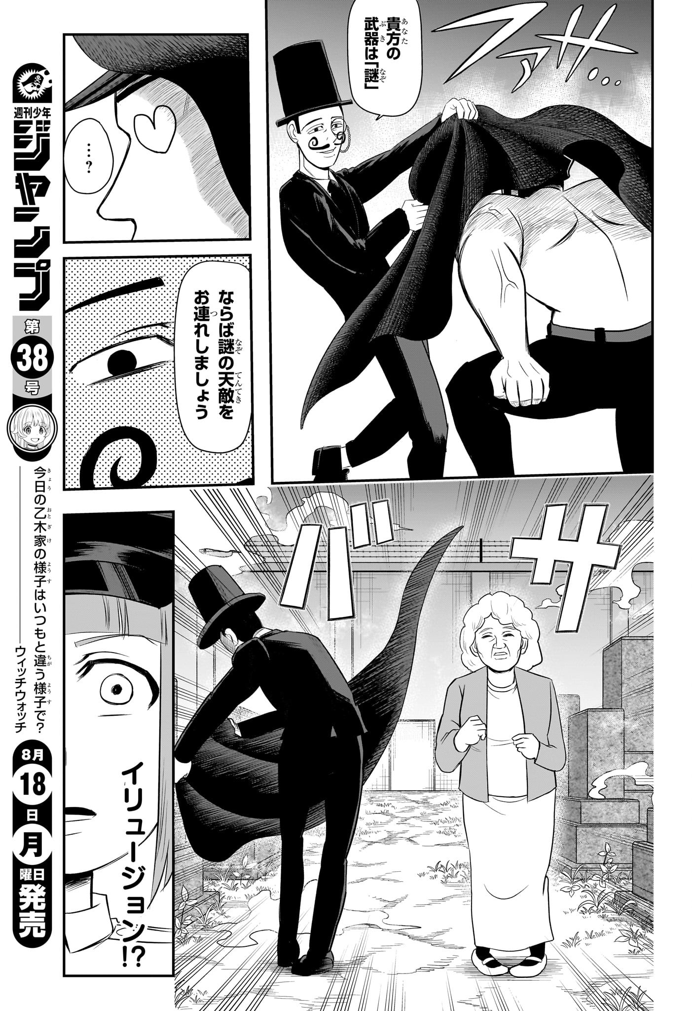 ナイスプリズン Chap 15 - Next Chap 16