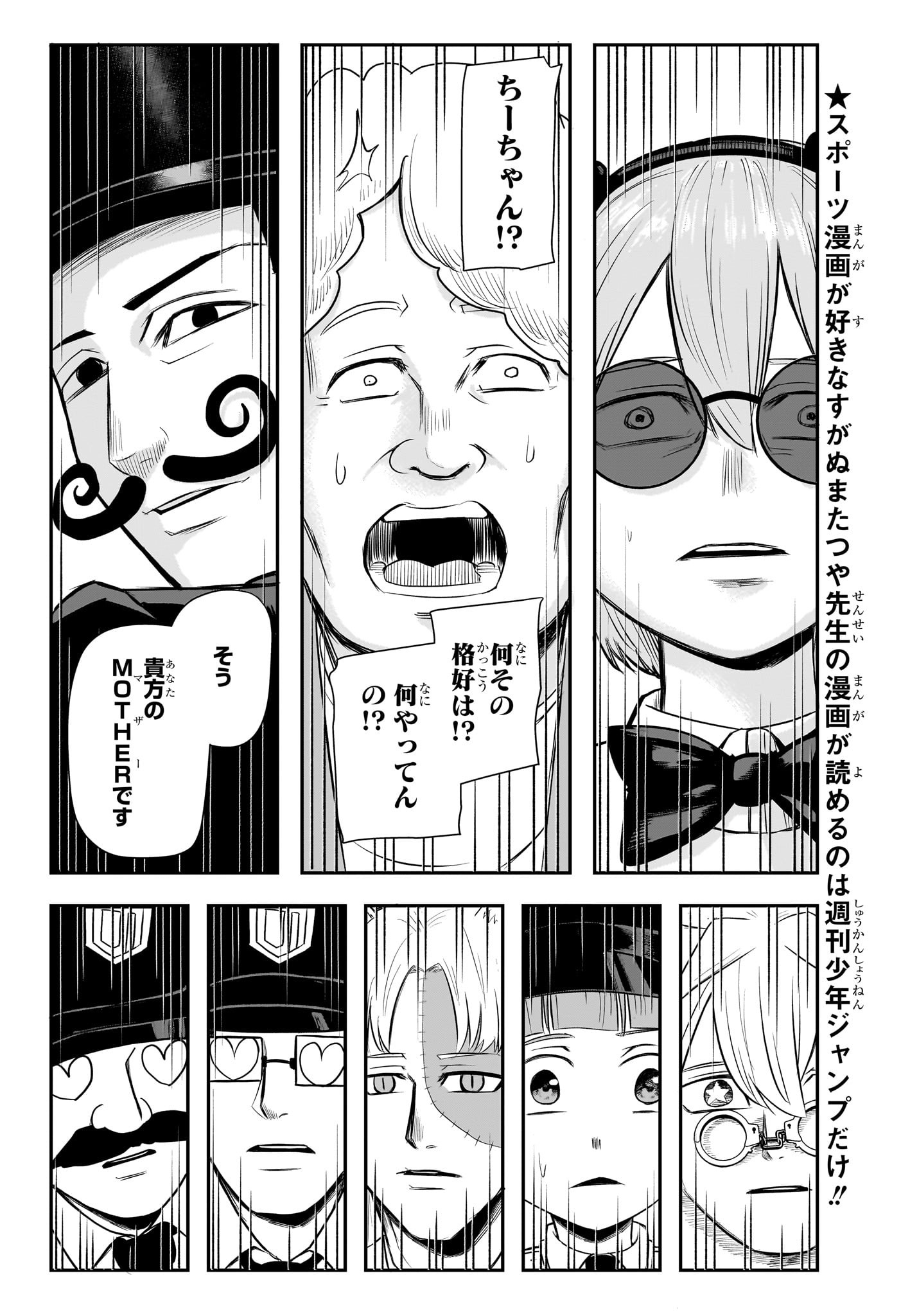 ナイスプリズン Chap 15 - Next Chap 16